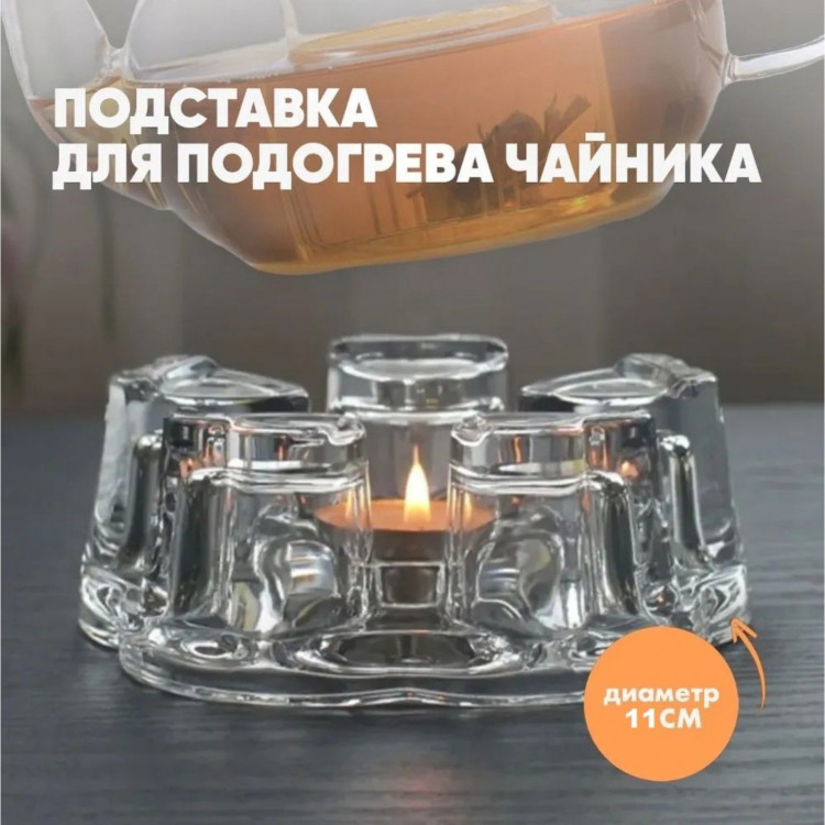 Подставка стеклянная для подогрева «Хрусталик», d=11 см 