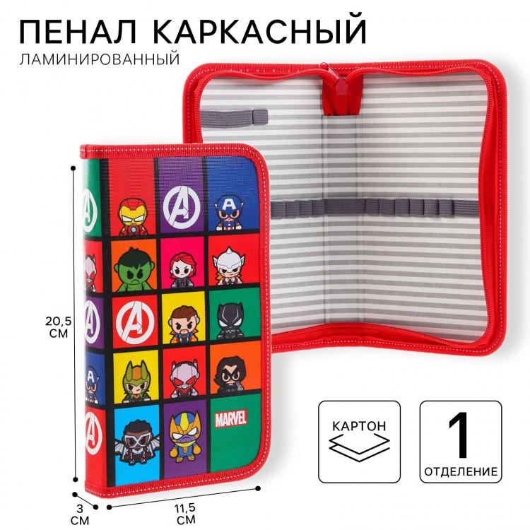 Пенал каркасный, 1 секция, 115х205х30 мм, ламинированный картон, Мстители 