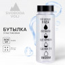 Бутылка для воды «Пей больше воды» (500 мл.)