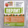 Перлит «Рецепты дедушки Никиты» (10 л.)
