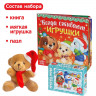 Новый год! Подарочный набор «Сюрприз от Мишки»: книга картонная + игрушка + пазл