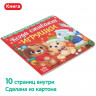 Новый год! Подарочный набор «Сюрприз от Мишки»: книга картонная + игрушка + пазл