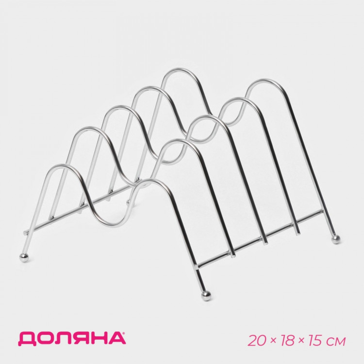 Подставка для крышек на 4 предмета (20х18х15 см) 