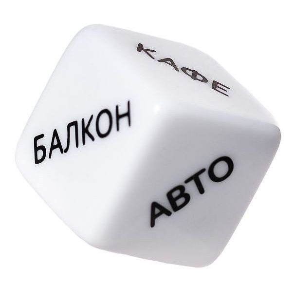Игральный кубик  Места любви  