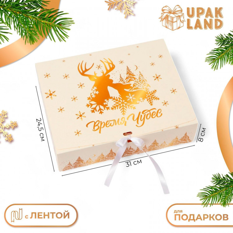Новый год. Коробка подарочная новогодняя складная, упаковка, «Золотое время чудес», 31 × 24,5 × 8см. 