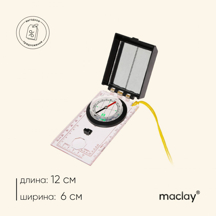 Компас Maclay DC45-5C, жидкостный 