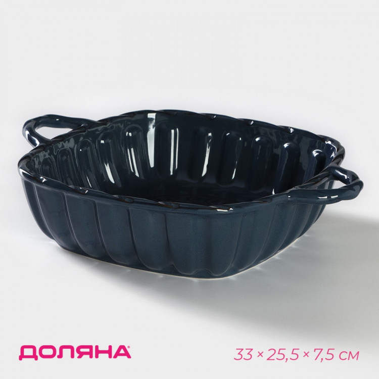 Форма для выпечки из жаропрочной керамики Доляна «Массимо», 33×25,5×7,5 см, цвет синий 