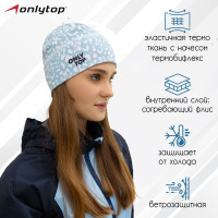 Шапка спортивная ONLYTOP, р. L, обхват 58-62 см!