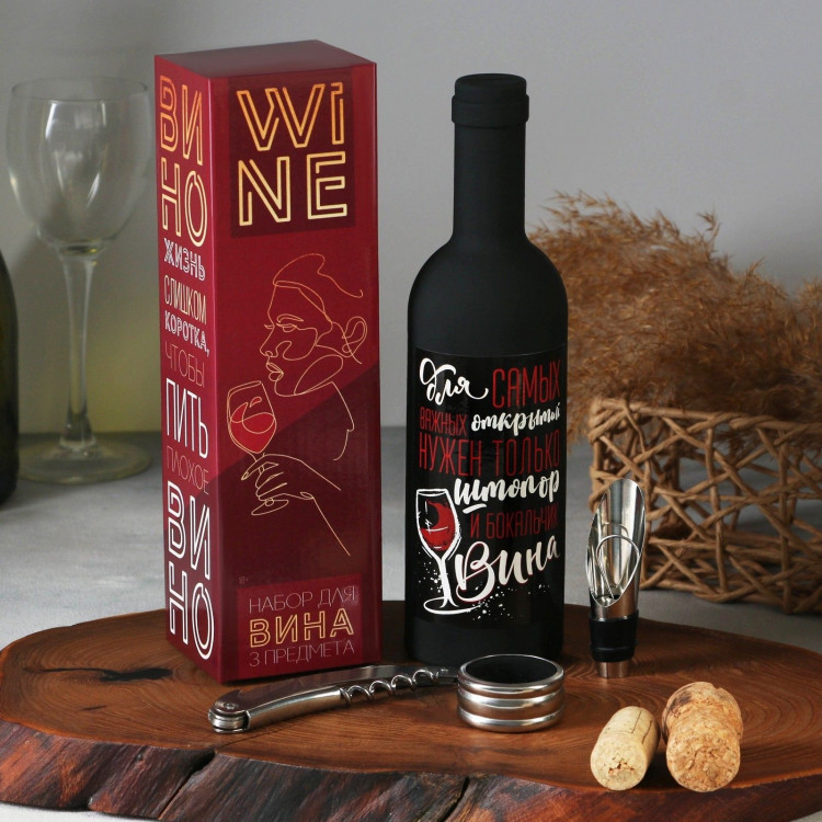 Набор для вина мини «Для самых важных открытий» 20 х 10 см 