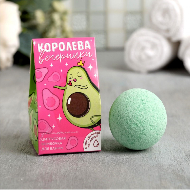 Увлажняющая бомбочка с гиалуроновой кислотой и ароматом цитруса «Королева вечеринки» - 40 гр. 