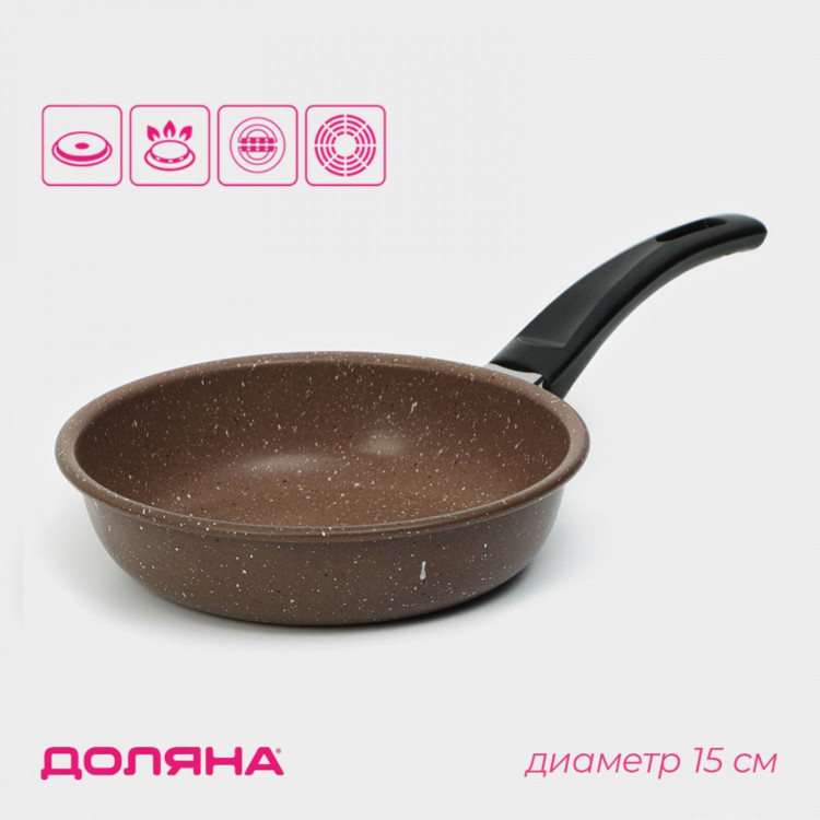 Сковорода Доляна Rock, d=15 см, пластиковая ручка, антипригарное покрытие, цвет коричневый 