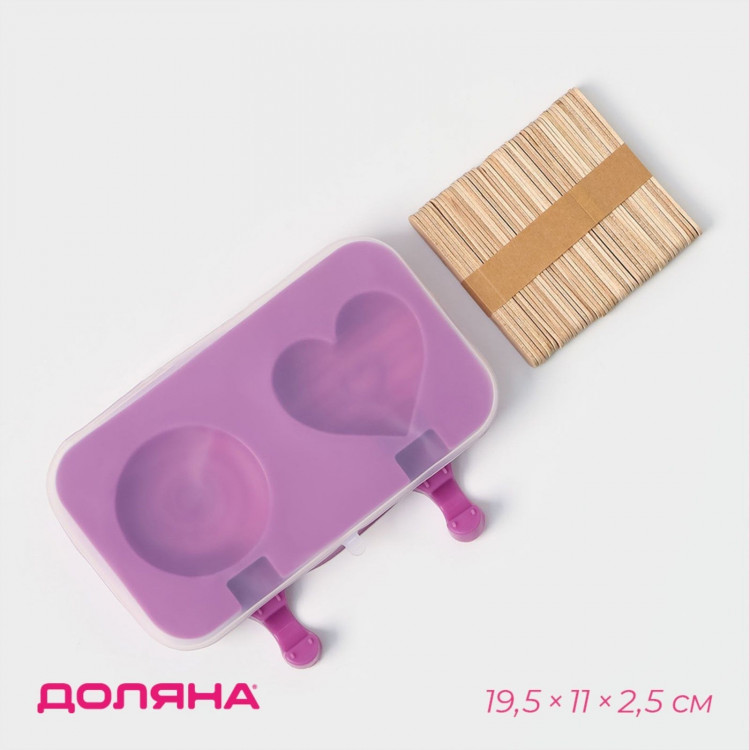 Форма для мороженого «Любовь», силикон, 19,5×11×2,5 см, 2 ячейки, с крышкой и палочками (50 шт), цвет МИКС 