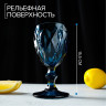 Бокал из стекла Magistro «Круиз», 250 мл, 8×15,3 см, цвет синий