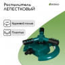 Трехлепестковый распылитель под коннектор Greengo