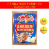 Папка с двумя файлами А4  Диплом выпускника  сирень, книга на темно-синем фоне
