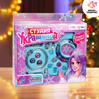 Новый год! Набор для творчества «Студия украшений», 26 предметов, колье, браслет, 5+