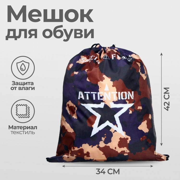 Мешок для обуви 420 х 340 мм, Calligrata МСО-5С, (мягкий полиэстер, плотность 210D),  Камуфляж  