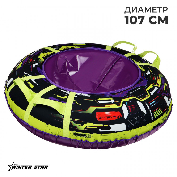 Тюбинг-ватрушка Winter Star «Игра», диаметр чехла 107 см 