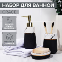 Набор из 3 черных аксессуаров для ванной комнаты Grace
