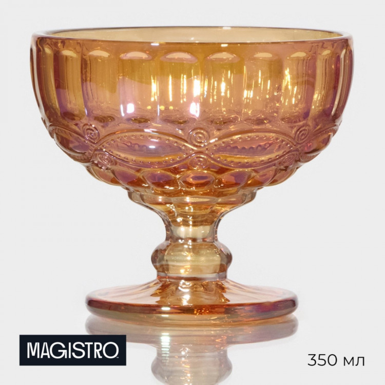 Креманка стеклянная Magistro «Ла-Манш», 350 мл, 12×10,5 см цвет янтарный 