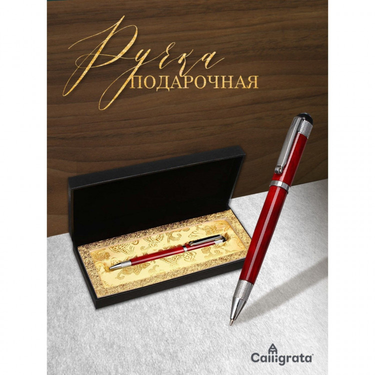 Ручка подарочная шариковая  Вензура  Calligrata, в кожзам футляре, поворотная, корпус коричневый с серебром 