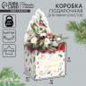 Коробка новогодняя для мини-букетов «С новым годом», снегири, 12 х 17 х 10 см, Новый год