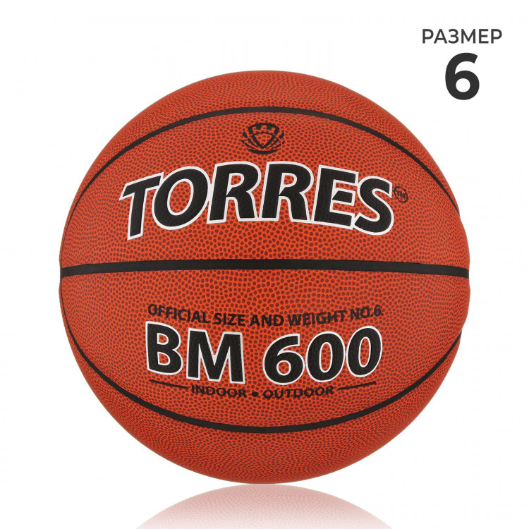 Баскетбольный мяч TORRES BM600, B10026, клееный, 8 панелей, р. 6, PU, бутиловая камера 