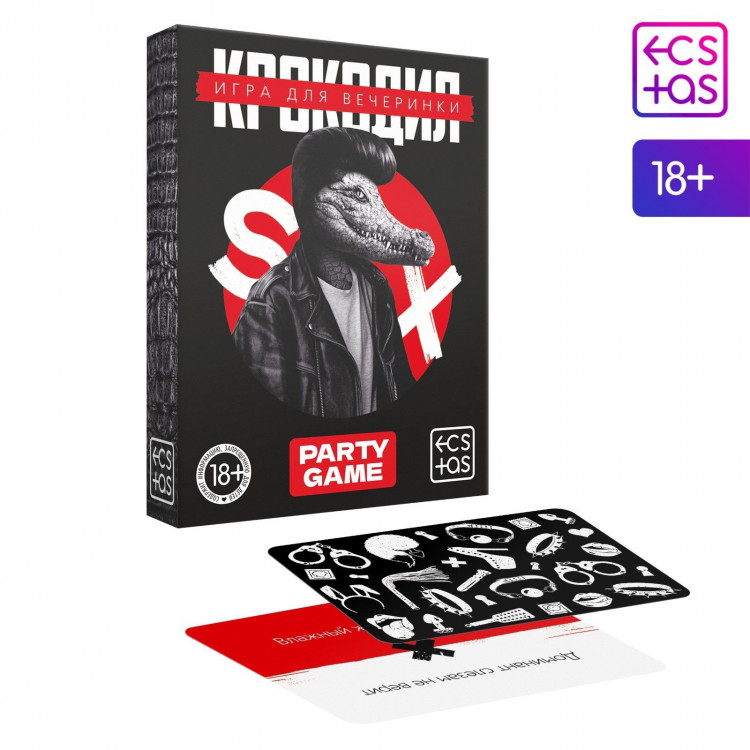 Игра для компании «Крокодил» в формате 18+ 