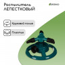 Трехлепестковый распылитель под коннектор