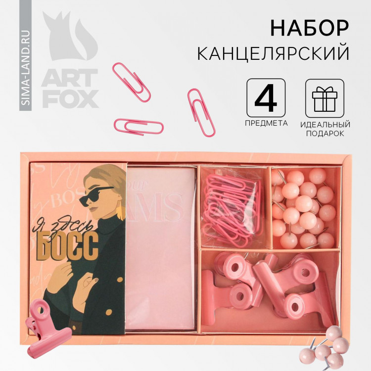 Подарочный набор Follow your dreams, блок бумаг 150 л, скрепки, кнопки, зажимы 
