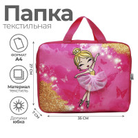 Папка текстильная Calligrata  Балерина , 35 х 27 х 7 см