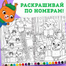 Новогодние раскраски «Любимый Новый год», набор, 4 шт. по 16 стр.