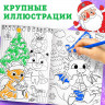 Новогодние раскраски «Любимый Новый год», набор, 4 шт. по 16 стр.