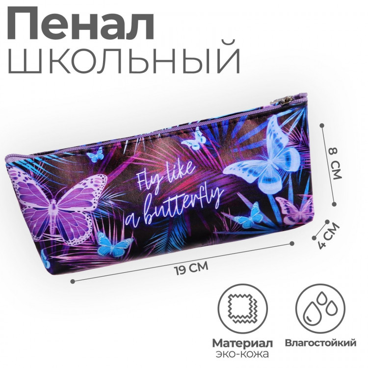 Пенал мягкий 1 отделение, 80 х 190 х 40 мм, объёмный, искусственная кожа,  Лети, как бабочка  