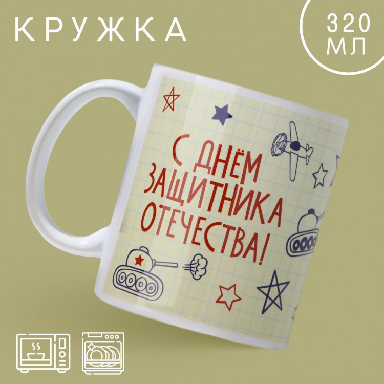 Кружка керамическая «Рисунок», 320 мл, цвет белый 