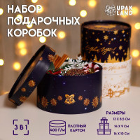 Набор  коробок 3 в1  Новогодняя сказка  16 х 10, 14 х 9, 13 х 8,5 см