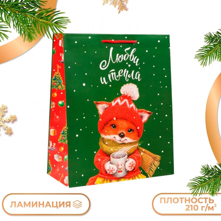 Новый год. Пакет подарочный  Лисёнок , 26 х 32 х 12 см. 