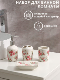 Набор из 4 аксессуаров для ванной комнаты «Розовые розы»