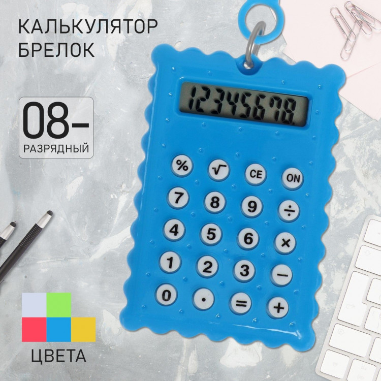 Калькулятор - брелок  Печенье  8 - разрядный, МИКС 