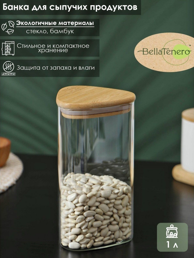 Стеклянная банка для сыпучих продуктов с бамбуковой крышкой «Эко. Треугольник», (10х19 см) 