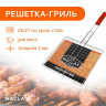 Решётка-гриль для мяса Maclay Lux (рабочая поверхность 27x24 см)