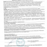 Капсулы для мужчин Erotichard male power - 20 капсул (0,370 гр.) Капсулы для мужчин Erotichard male power - 20 капсул (0,370 гр.)