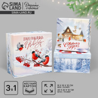 Набор подарочных коробк 3 в 1 «Новогодняя сказка», 18 х 18 х 10 – 22 х 22 х 12 см, Новый год