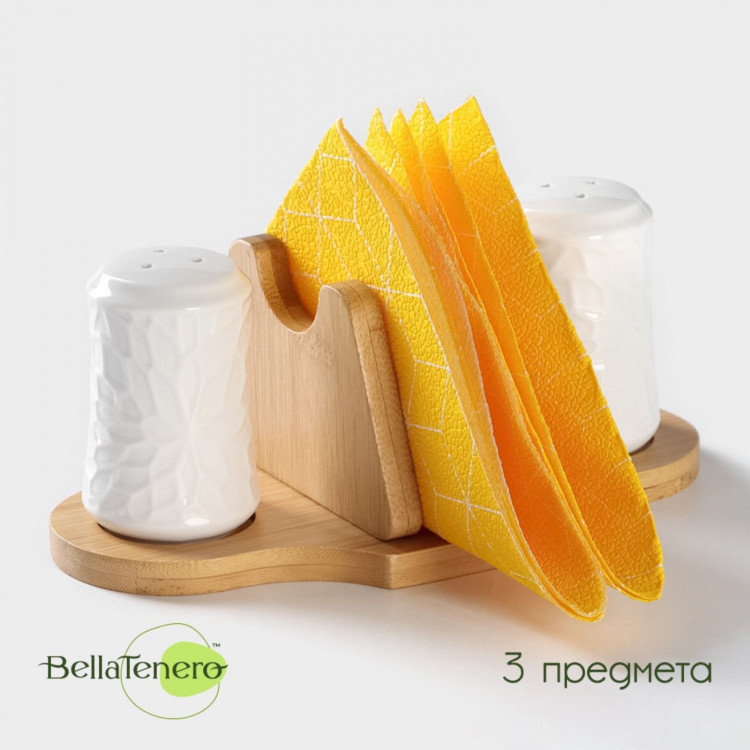 Набор фарфоровый для специй на бамбуковой подставке BellaTenero, 3 предмета: солонка 100 мл, перечница 100 мл, салфетница, цвет белый 
