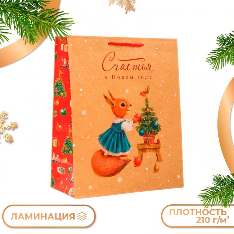 Новый год. Пакет подарочный  Белочка , 26 х 32 х 12 см. 