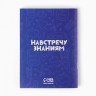 Подарочный набор на выпускной 6 предметов «Набор отличника»