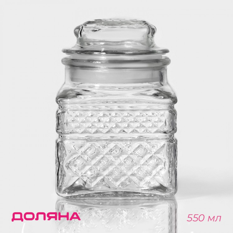 Стеклянная банка для сыпучих продуктов «Арриго» (550 мл.) 