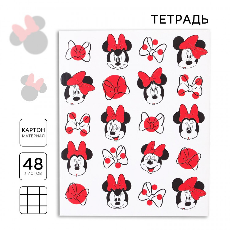 Тетрадь 48 листов в клетку, картонная обложка, блок №2, белизна 75% (серые листы), Минни Маус 