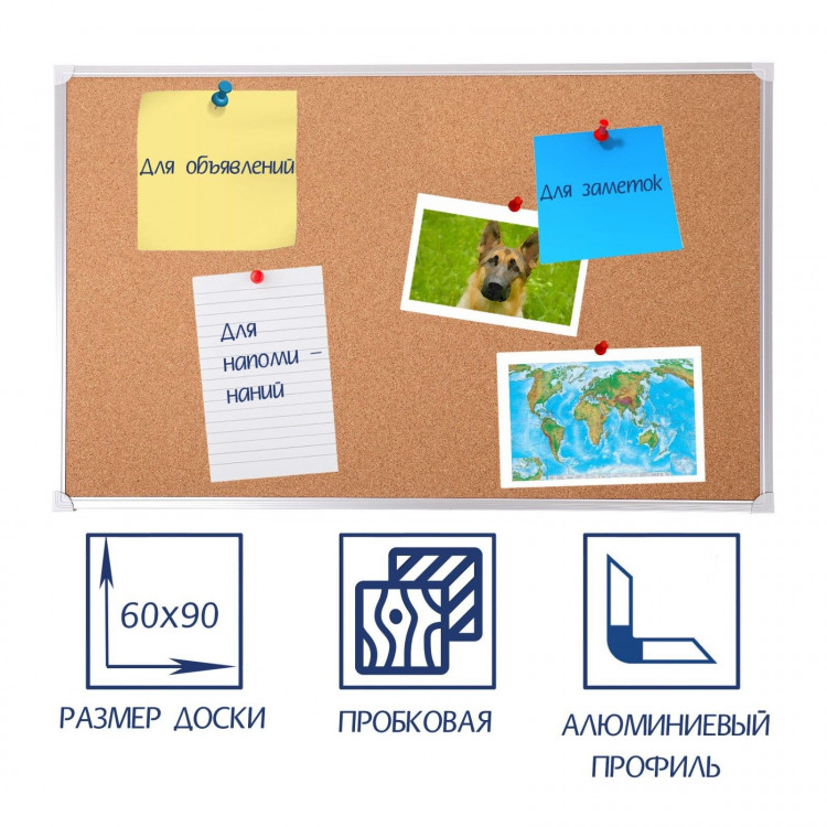Доска пробковая 60х90 см, Calligrata СТАНДАРТ, в алюминиевой рамке 