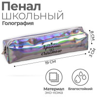 Пенал мягкий 1 отделение, 80 х 190 х 30 мм, кожзам зеркальный  Прикоснись к счастью  серебристый/перламутр